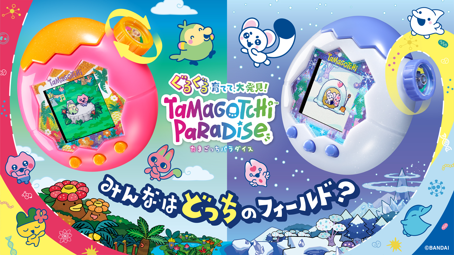 Tamagotchi Paradise』7月に新商品2種が登場！友だちと協力＆対戦が