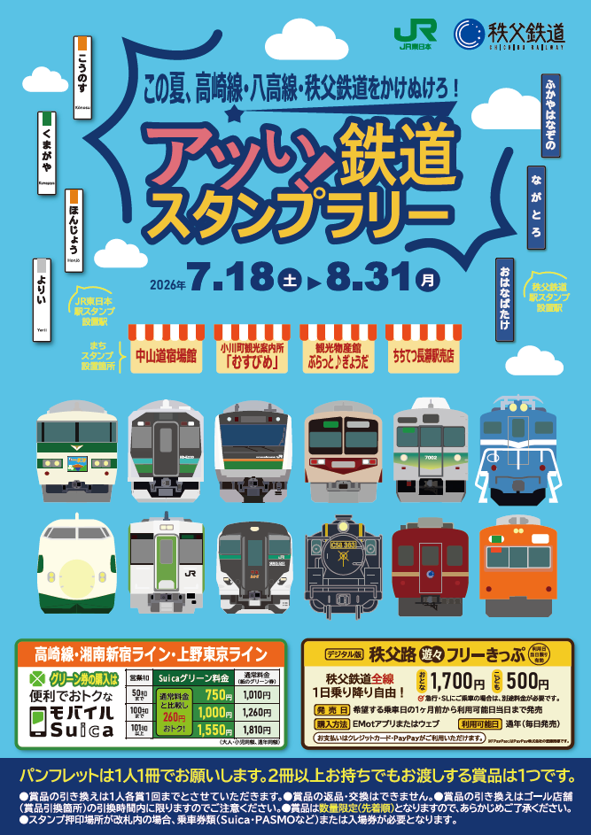 最終値下げ！！ 近鉄車掌用スタフ「六田列車区／303仕業」 最終値下げ