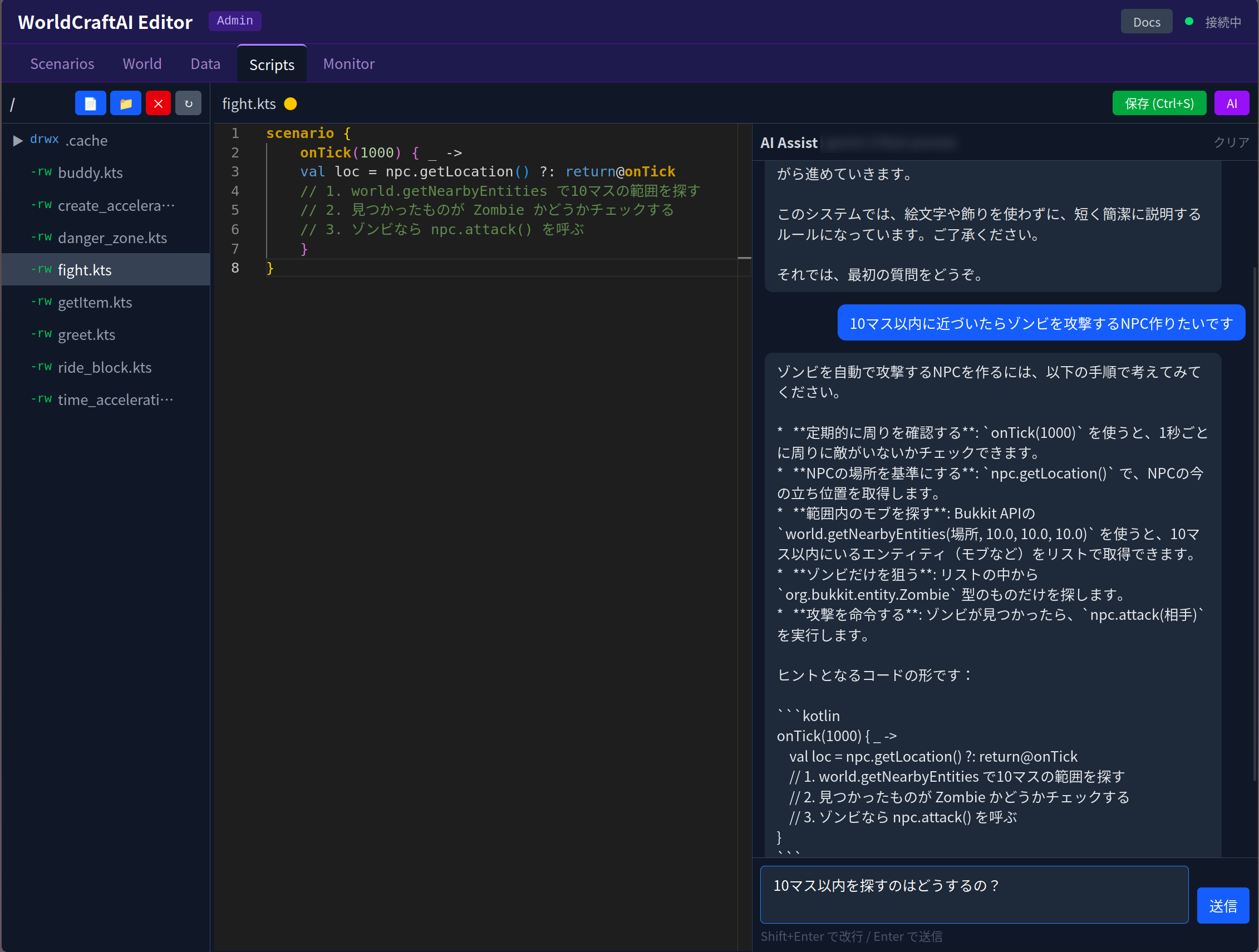 AIと共にMinecraft(R)の世界を作ろう！子供向けプログラミング教室が新