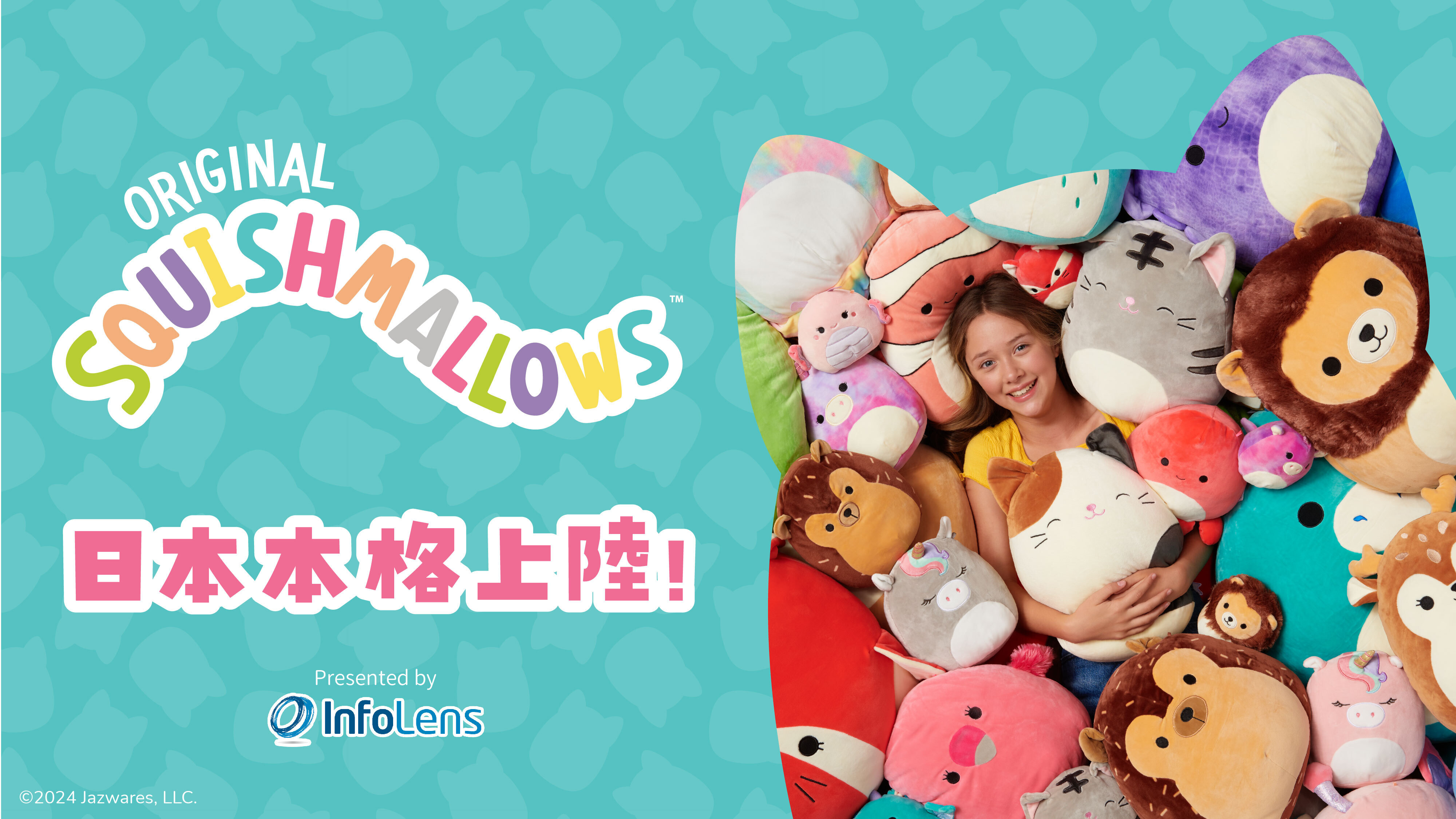 もちもちふわふわ触感が大人気なぬいぐるみ「Squishmallows(スクイッシュマロ)」が日本本格上陸！9月より国内での輸入販売を開始  (2024年7月2日) - エキサイトニュース