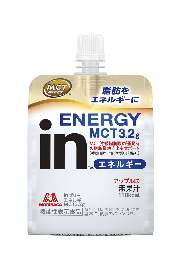 MCT(中鎖脂肪酸)による新たな機能性表示・「運動時の脂肪燃焼向上を