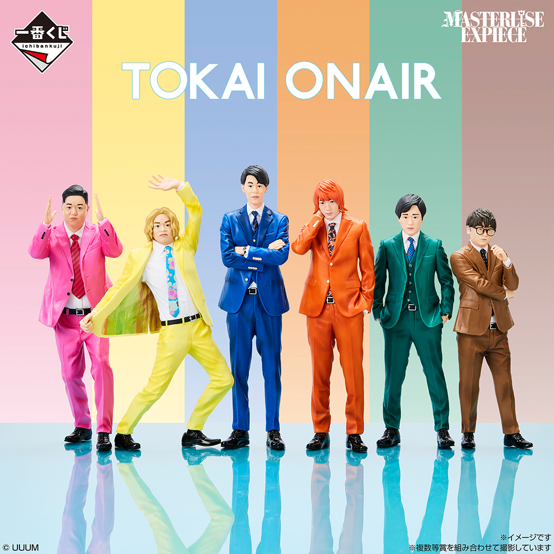 あっぷる　東海オンエア　一番くじ　Ｂ・C・F賞　その他下位賞 東海オンエア一番くじ B・C・D・F賞 ラストワン賞 その他下位賞