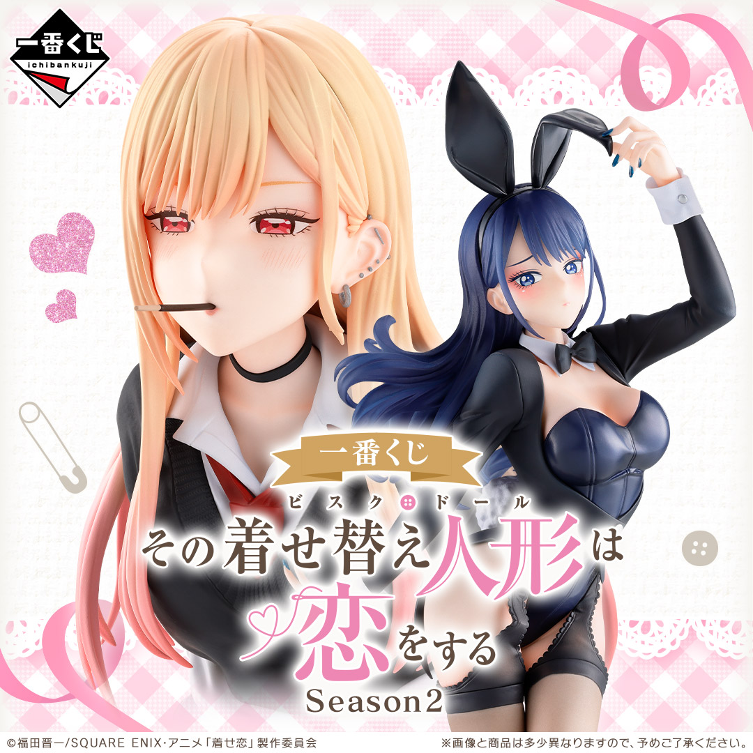 TVアニメ「その着せ替え人形は恋をする」Season 2が一番くじ初登場