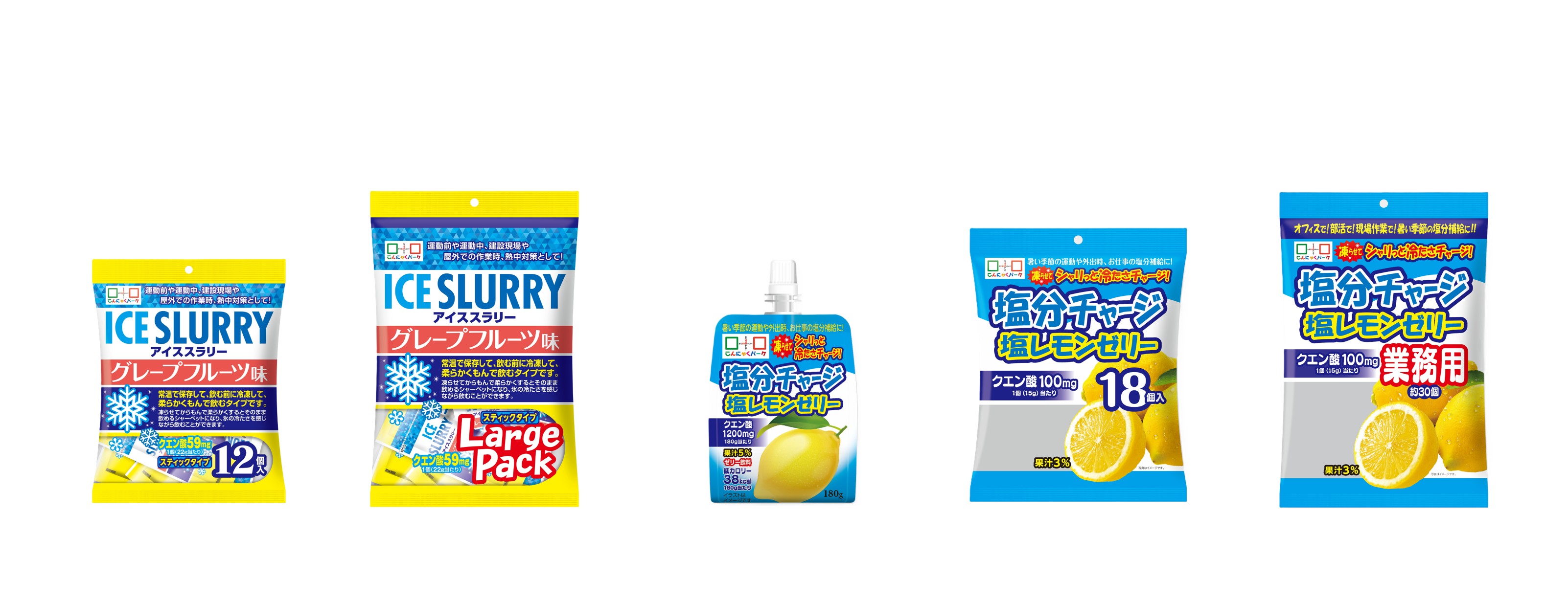 熱中症対策として注目の冷却・塩分補給商品『アイススラリー 