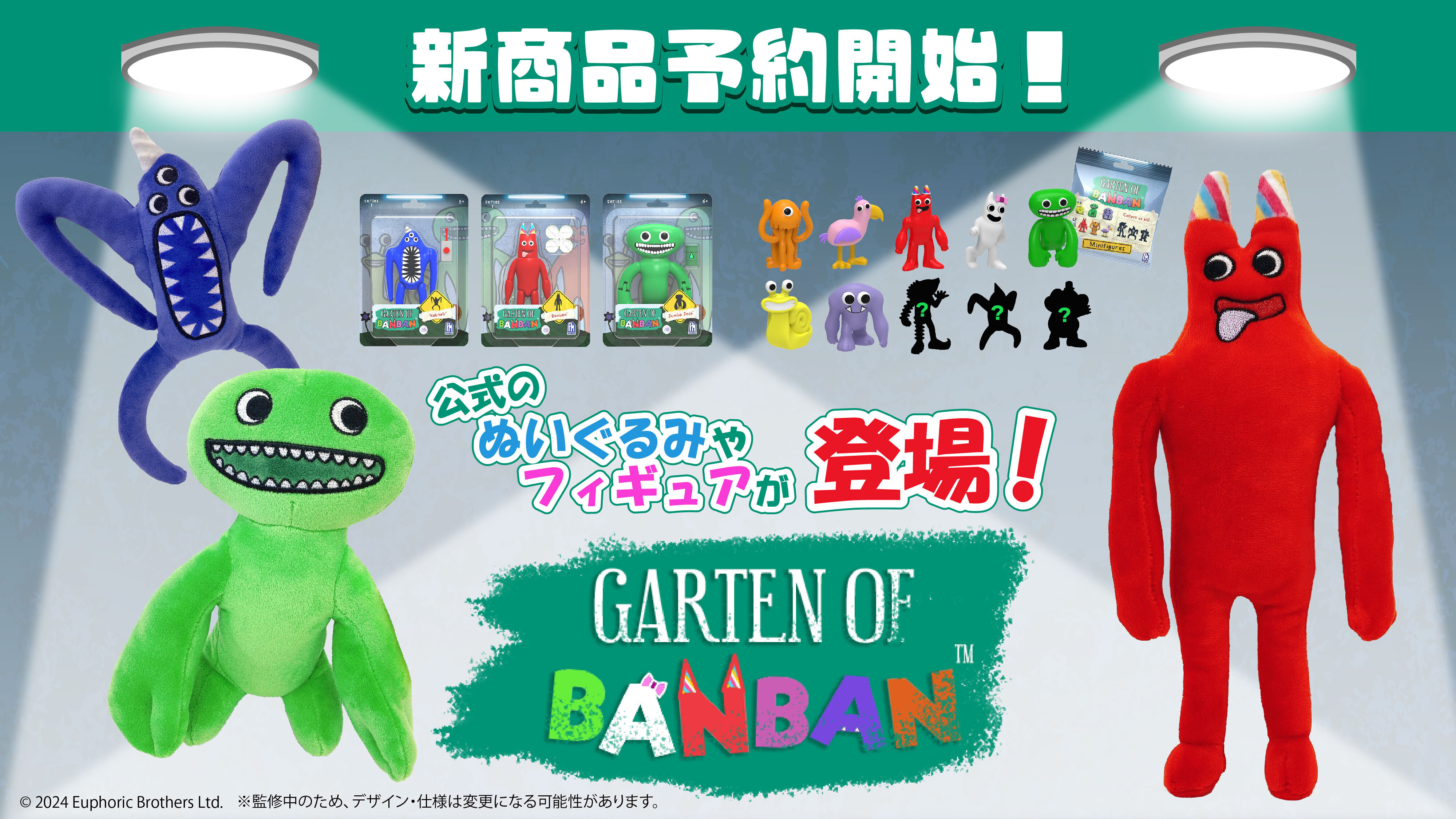 大人気サバイバルホラーゲーム「Garten of Banban」よりアクション 
