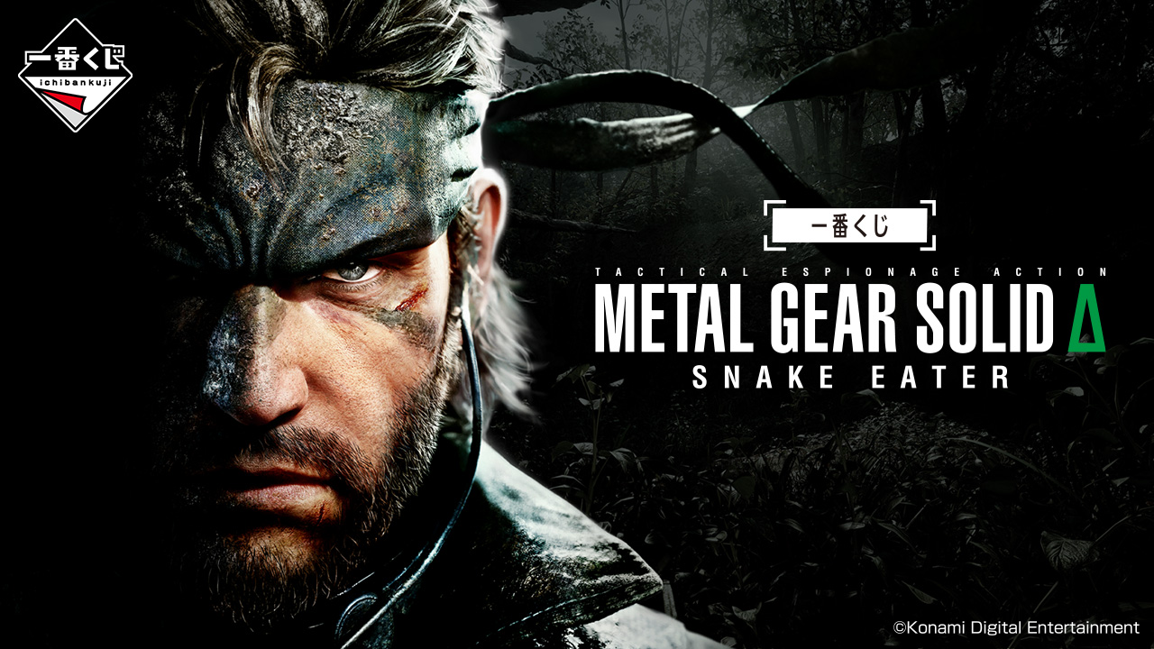 一番くじ L GEAR SOLID A賞 スネーク　リペイントジオラマ Ichiban Kuji] Metal Gear Solid! The A Prize, Snake, was a
