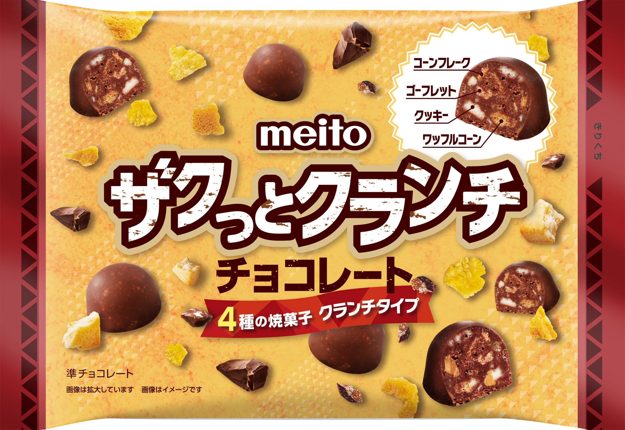 4種の焼菓子クランチタイプ！ザクっとクランチチョコレート2026年