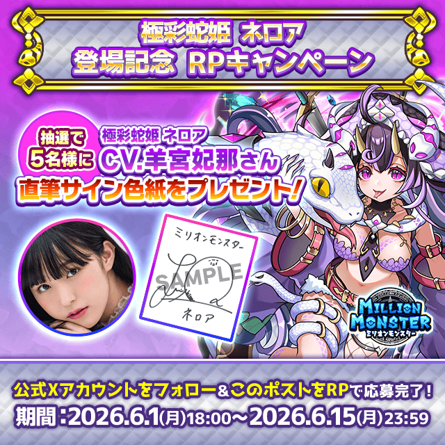 ポケモン My151　キャンペーン 当選品　当選　直筆サイン　サイン色紙　抽選 スマホRPG「ミリオンモンスター」で声優「羊宮妃那」さんの直筆サイン