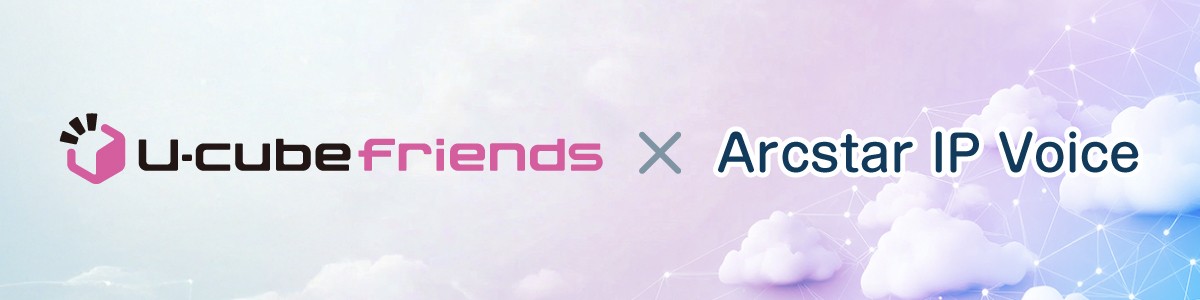 ネクストジェンが提供するクラウド型SBC「U-cube friends」と NTTドコモビジネスの「Arcstar IP Voice」の連携を ...