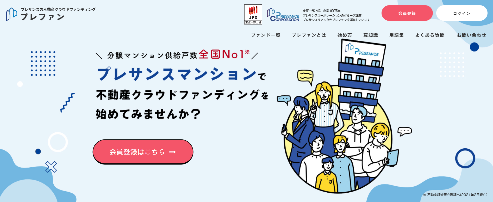 株式会社プレサンスリアルタとの買取保証提携について (2022年1月13日) エキサイトニュース
