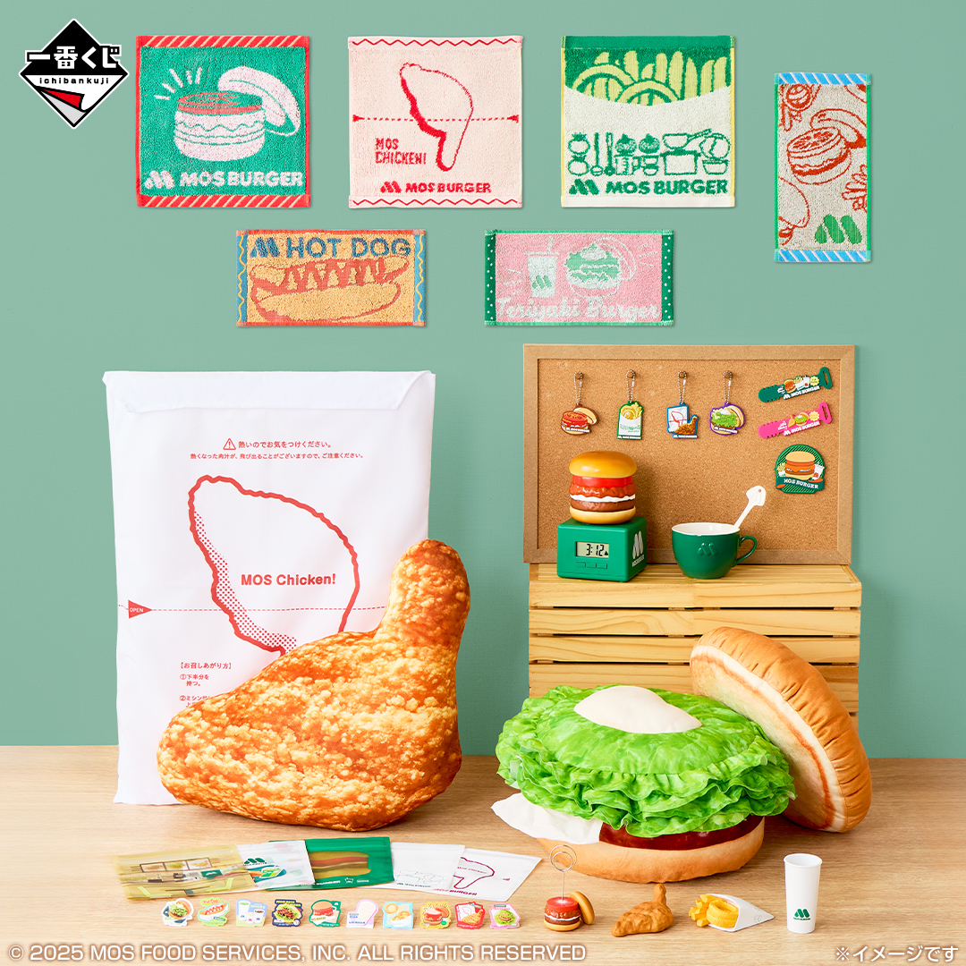 モスバーガー」メニューがテーマの一番くじが11月1日(土)より登場