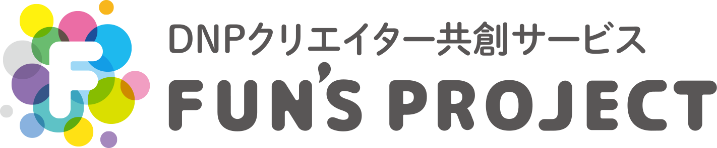 大日本印刷運営のfuns Projectのプレスリリース配信に