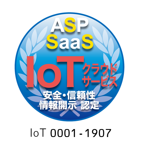 ASP・SaaS(IoTクラウドサービス)情報開示認定制度において「セキュアカメラクラウドサービス」が認定第 ...