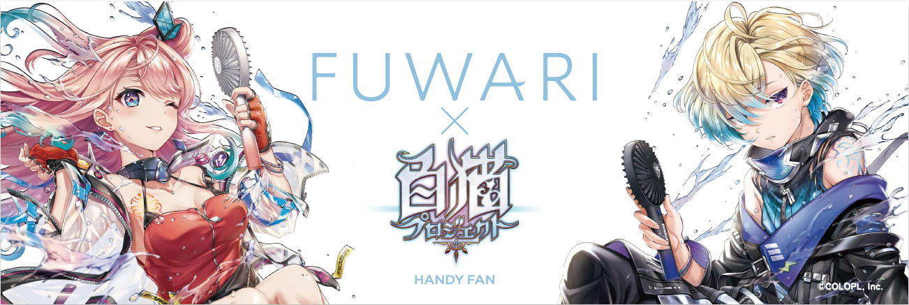 Fuwari 白猫プロジェクト コラボ企画始動 年6月5日 エキサイトニュース