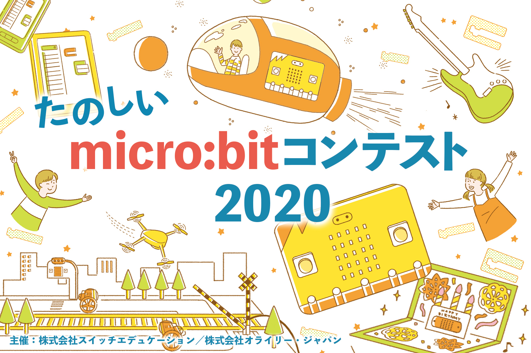 たのしいmicro Bitコンテスト 開催決定 Maker Faire Tokyo でグランプリを決める決勝大会を実施 年6月22日 エキサイトニュース