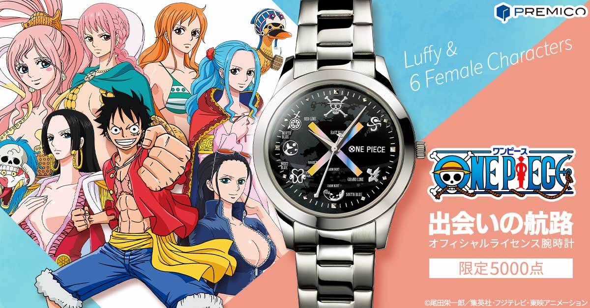 One Piece の冒険を彩る6人の女性たちとルフィの 出会いの軌跡 を辿るメタルバンドの腕時計が登場 年8月17日 エキサイトニュース