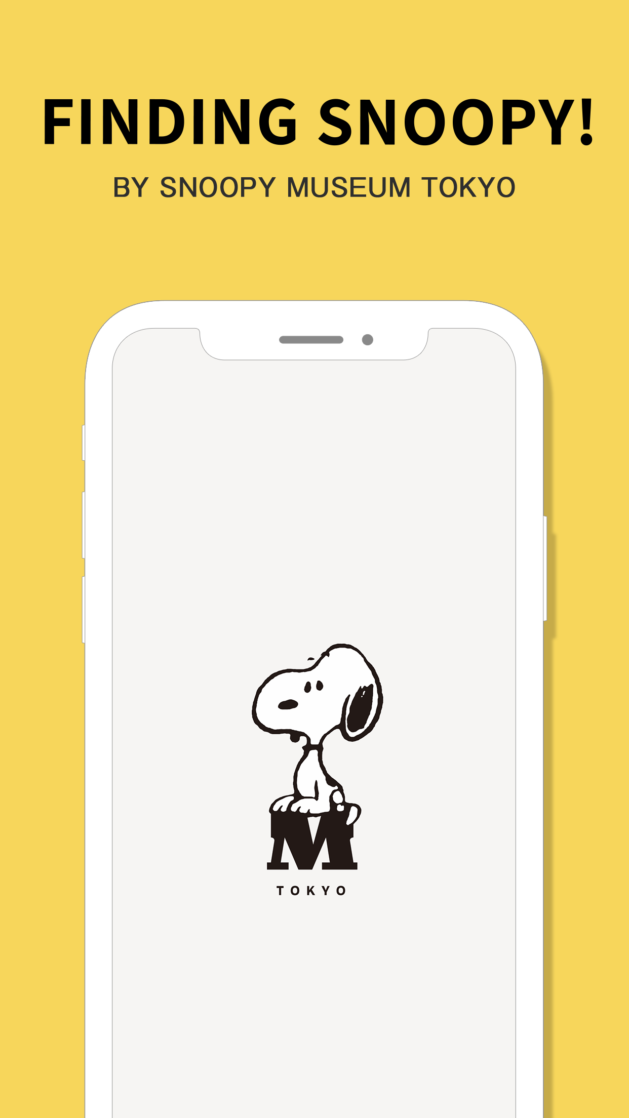 スヌーピーを探せ By Snoopy Museum Tokyo 8月24日 月 リリース決定 南町田グランベリーパーク全体で楽しめるスヌーピーミュージアムのアプリ 年8月24日 エキサイトニュース 2 3