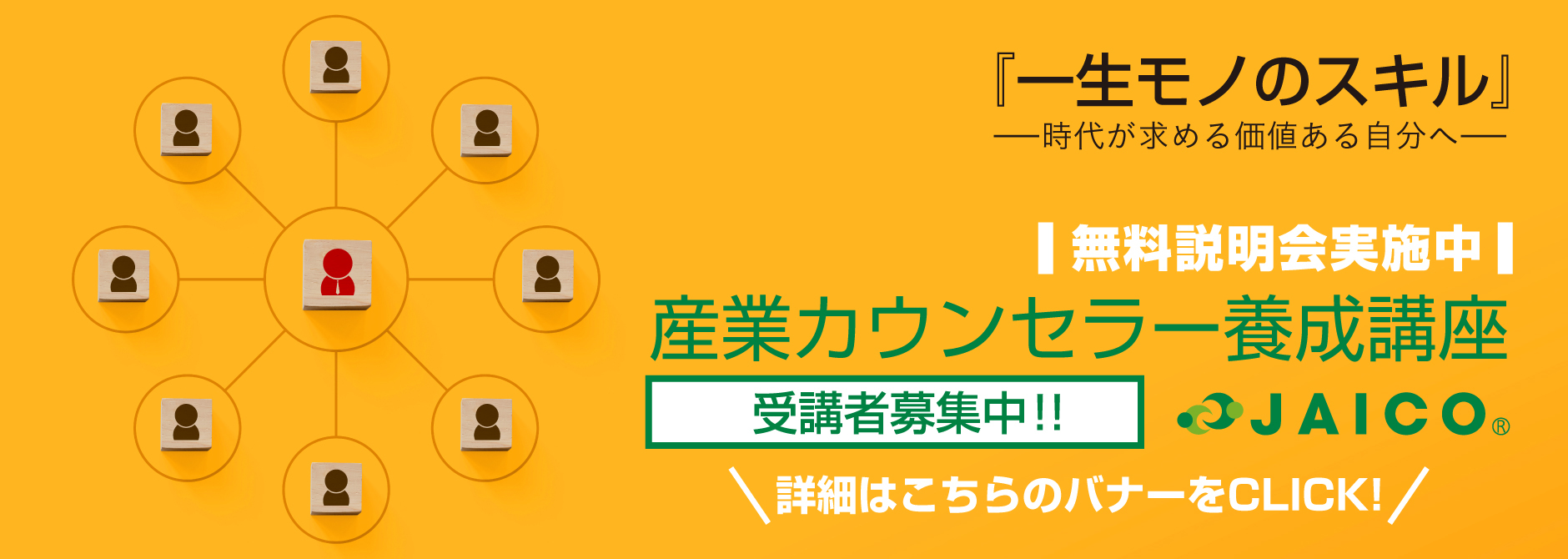 コロナ禍で働く人の心のケアを担う 産業カウンセラー養成講座 無料説明会開催中 21年1月27日 エキサイトニュース