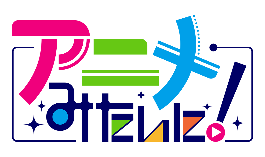 アニメみたいにできんのか 新世代声優 名作アニメのハイブリッドバラエティyoutube Tmsアニメ公式チャンネルオリジナル番組 アニメみたいに 4月30日より配信決定 21年4月23日 エキサイトニュース
