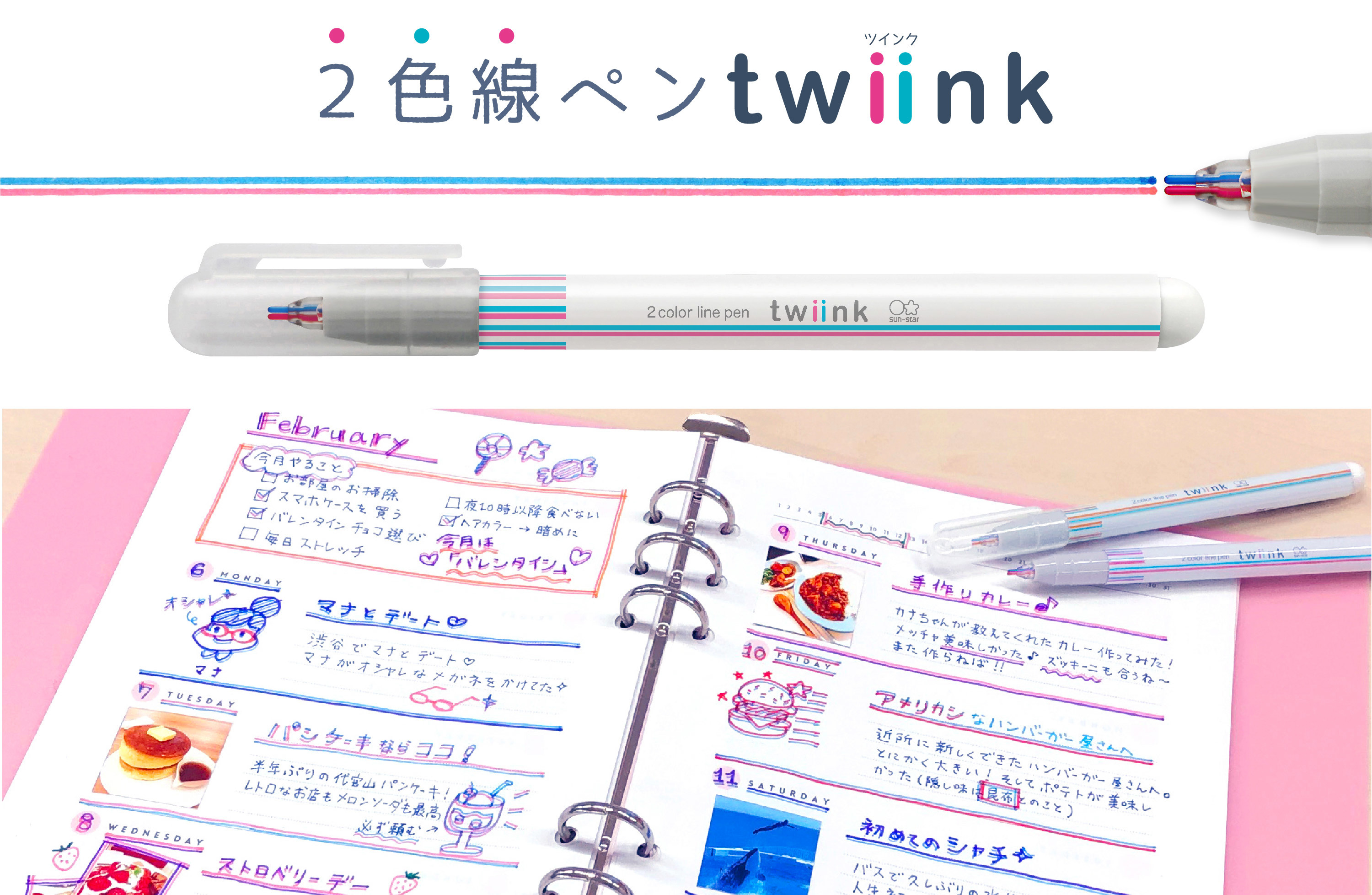 1本で3役 プチかわイラストが描ける2色線ペン Twiink 簡単 同時2色描きで 手帳やノートがグッと映える仕上がりに 21年5月27日 エキサイトニュース