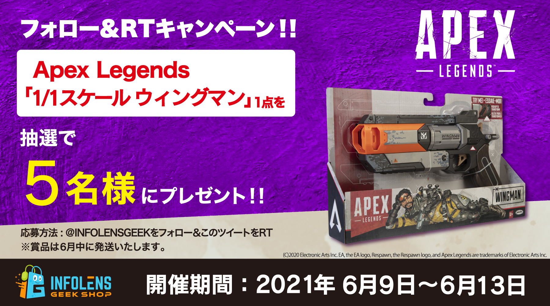 最強のハンドガン再び Apex Legends 1 1スケール ウィングマンプレゼントキャンペーン開催 21年6月9日 エキサイトニュース