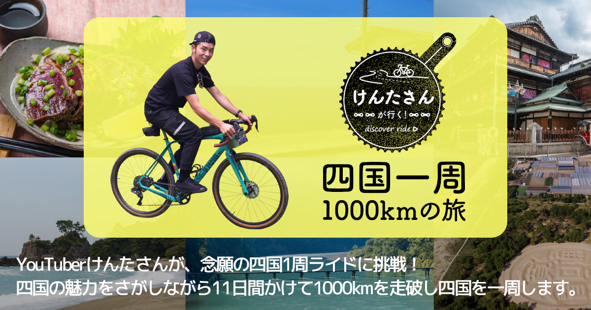 自転車 youtuber