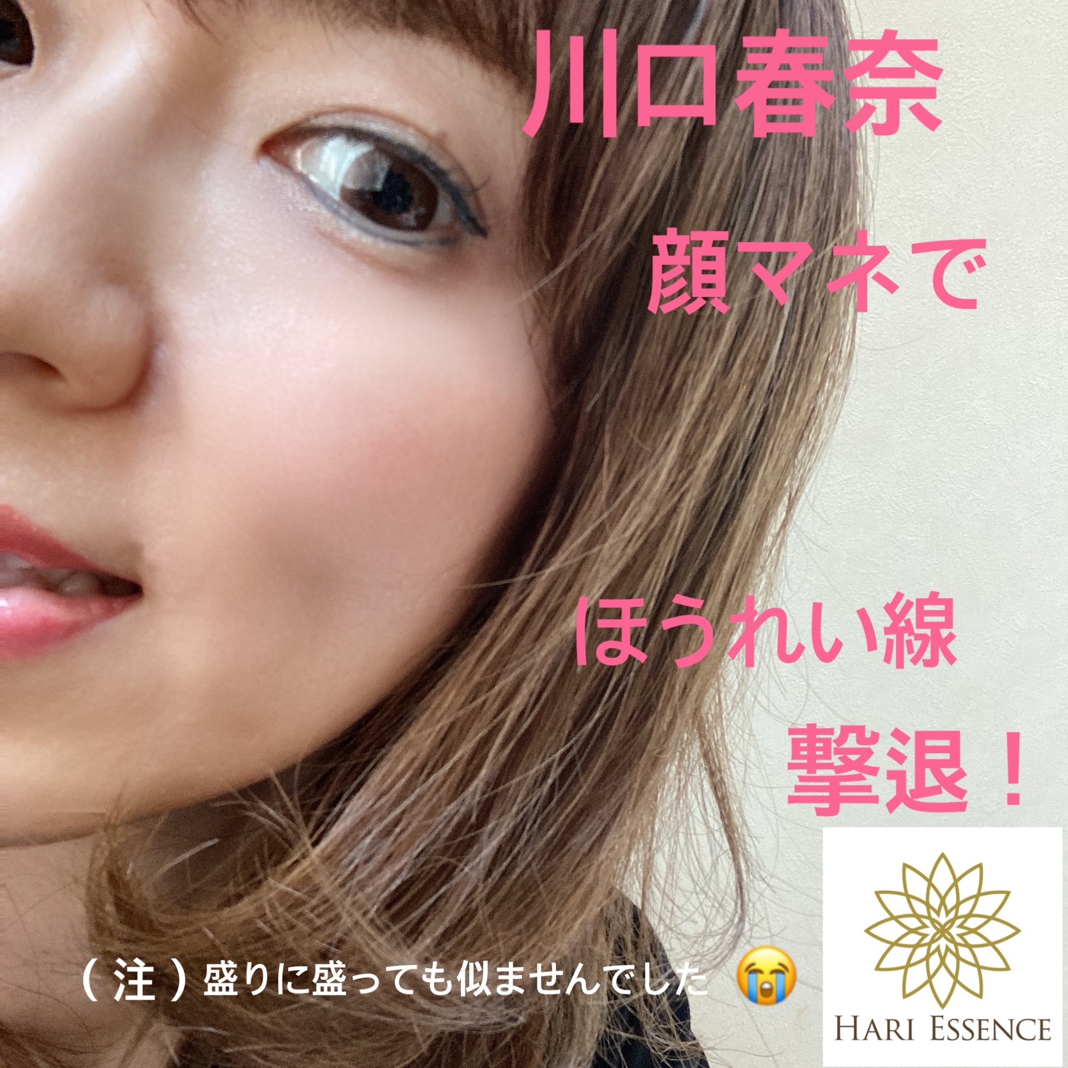 芸能人の 顔マネ をしながら若々しい顔を維持 兵庫 鍼灸院ハリエッセンス 個別指導付きイベントキャンペーン 8 24 開催 21年7月27日 エキサイトニュース 2 3