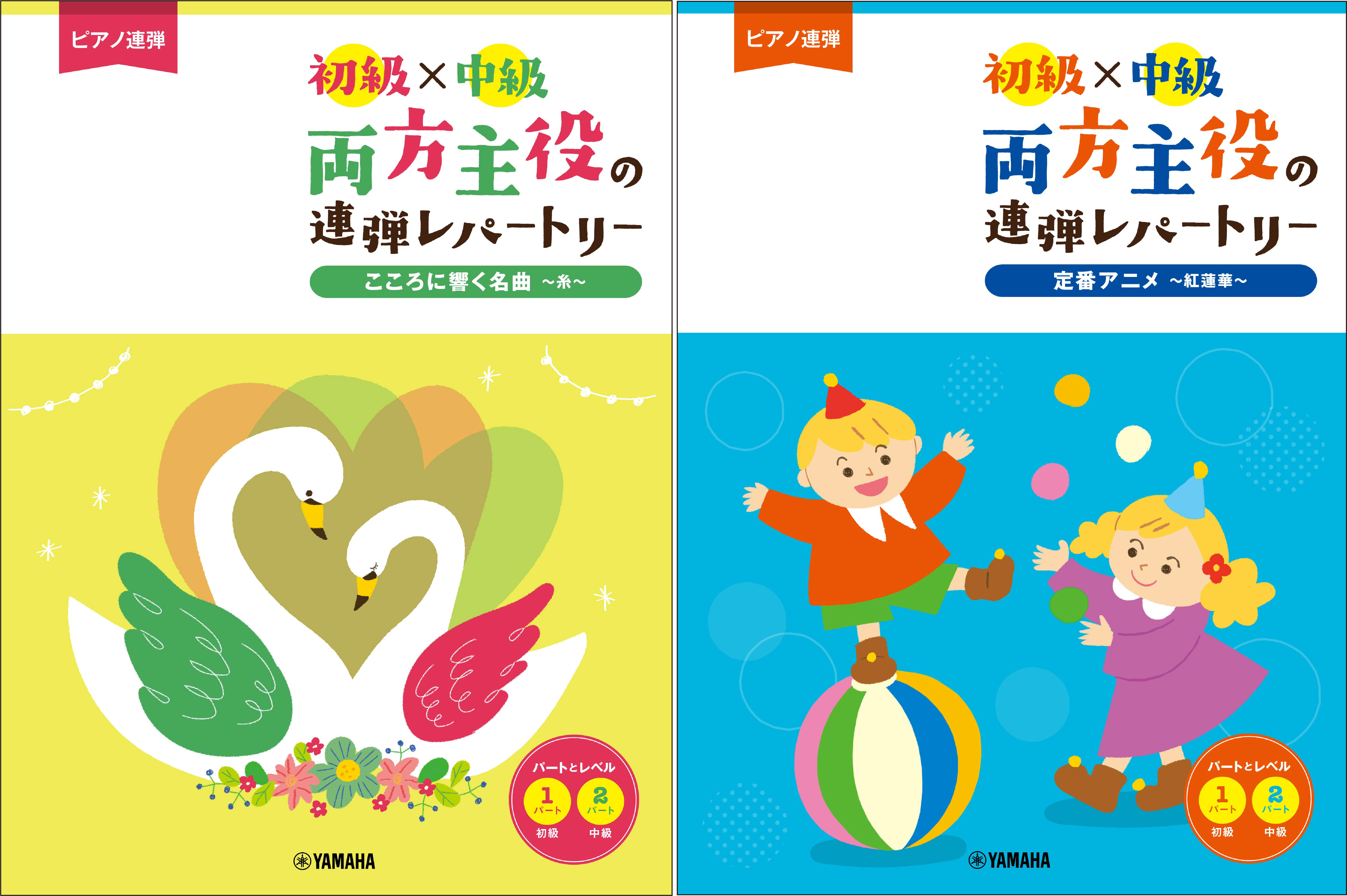 きときと 四本足の踊り ピアノ 中級