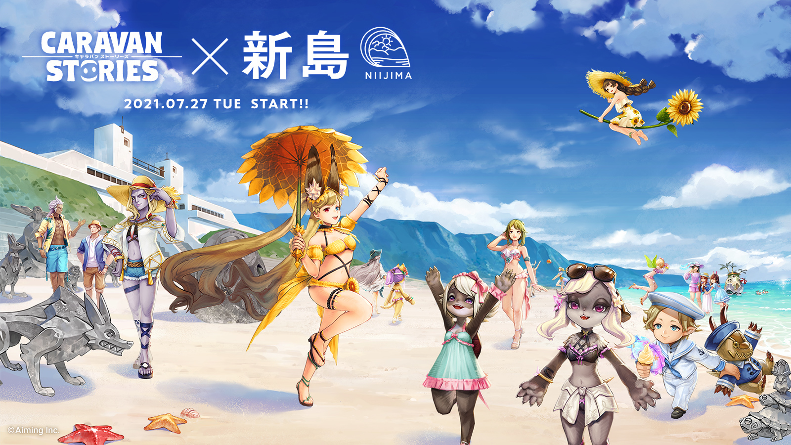 美しい海をリアルでも ゲームでも体験できる どこまでも広がる蒼い海と空が重なり合う 新島 と Caravan Stories がコラボ ひと夏の冒険を楽しもう 21年7月27日 エキサイトニュース