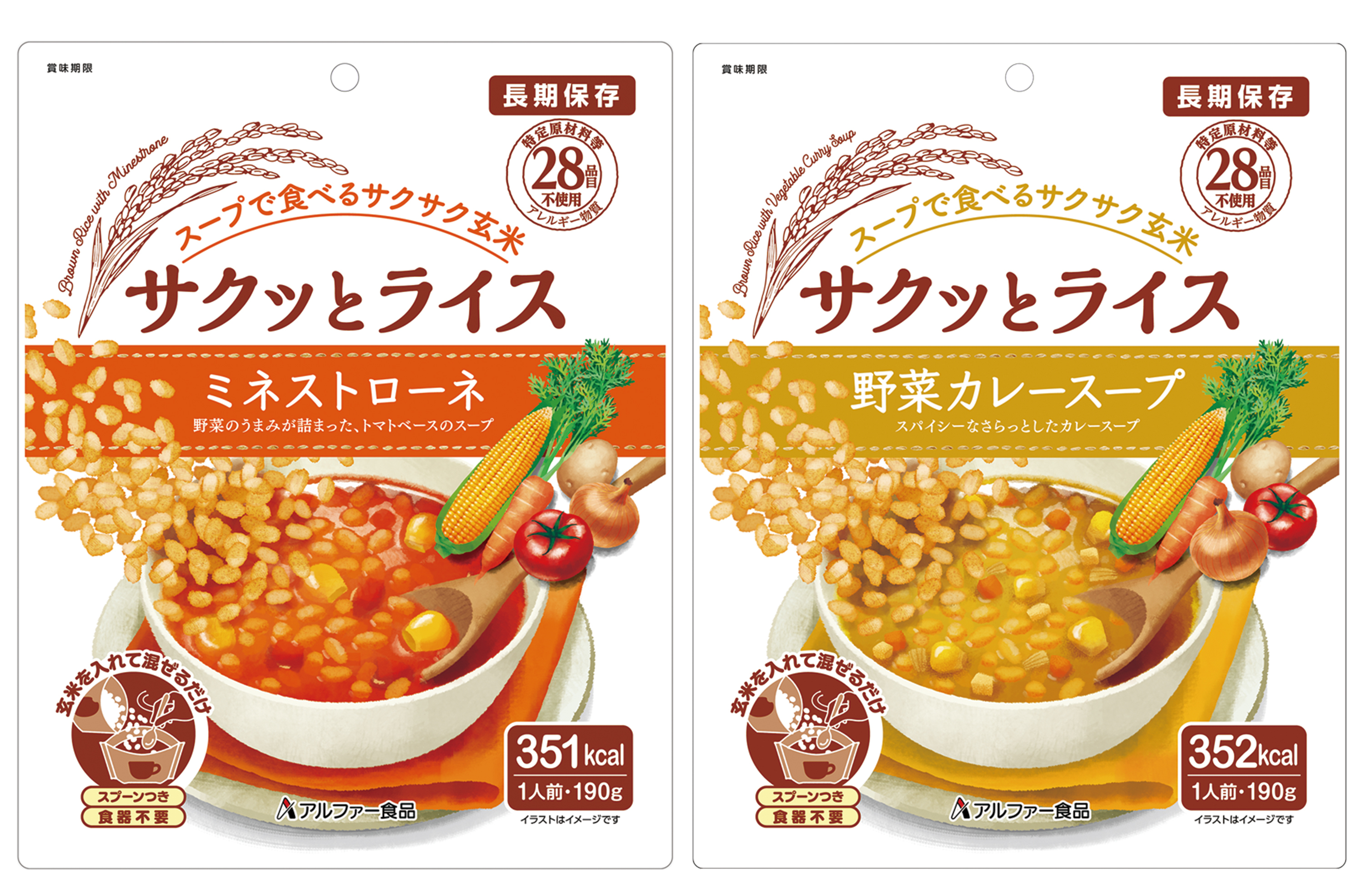 新しいタイプの長期保存食 玄米をスープに入れて混ぜるだけ サクッとライス シリーズを新発売 食物アレルギーをお持ちの方にも配慮 21年8月26日 エキサイトニュース