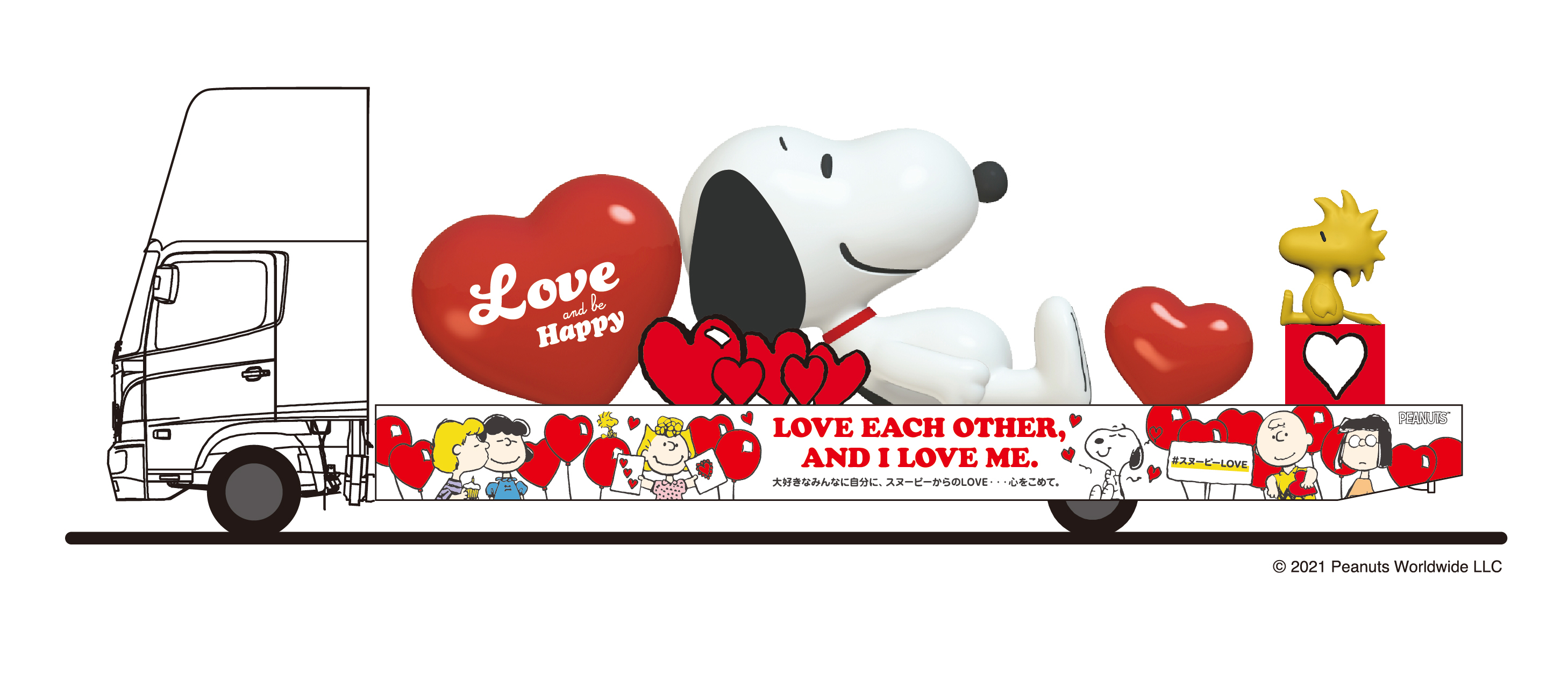 Love を届ける 大きなスヌーピートラック Snoopy Happiness Float が21年も運行決定 10月13日 水 より 全国15都市を縦断 21年10月6日 エキサイトニュース