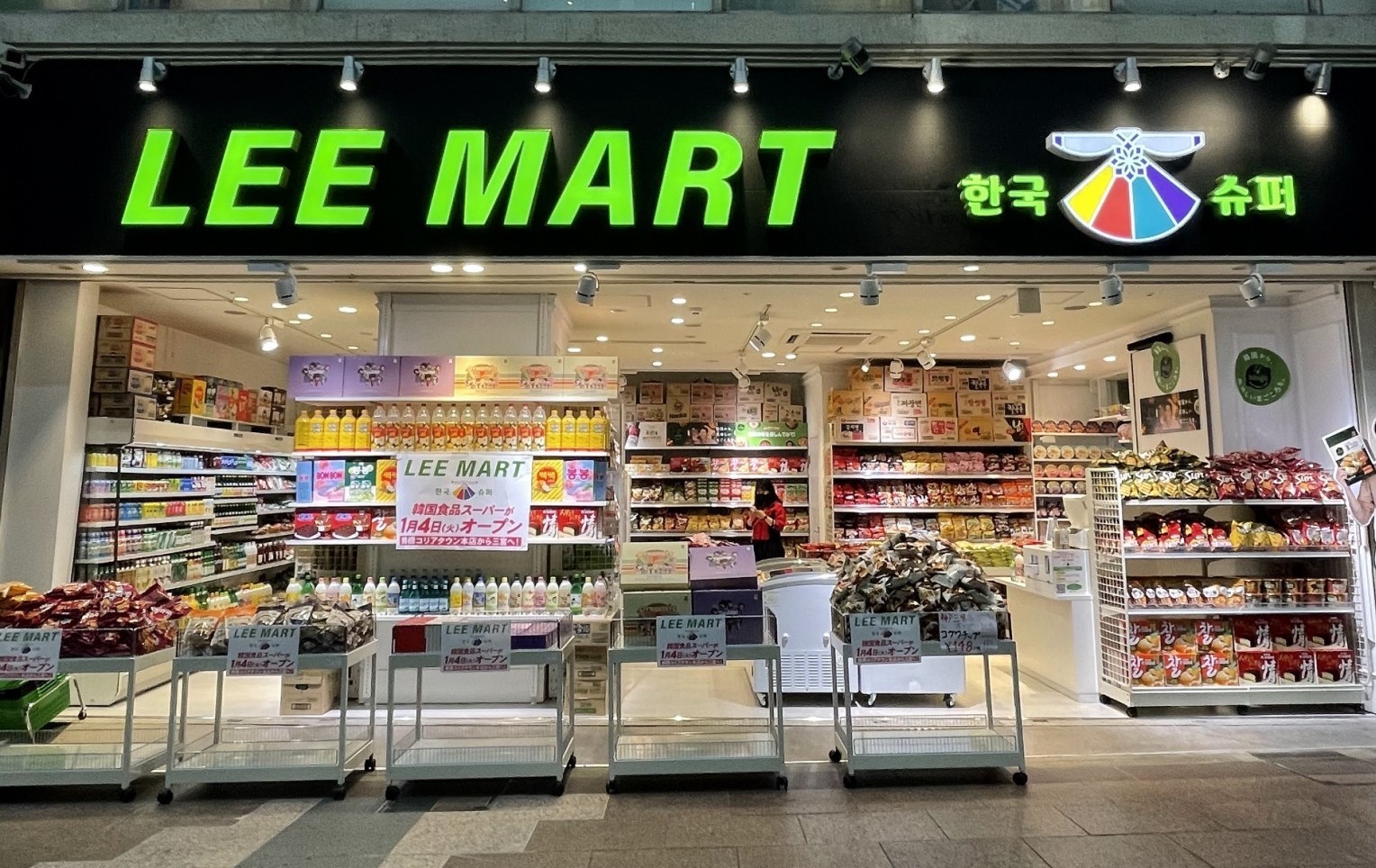 鶴橋コリアタウンより神戸初上陸 韓国食材を扱うスーパーマーケット Lee Mart三宮店 が22年1月4日 火 さんセンタープラザに誕生 21年12月27日 エキサイトニュース