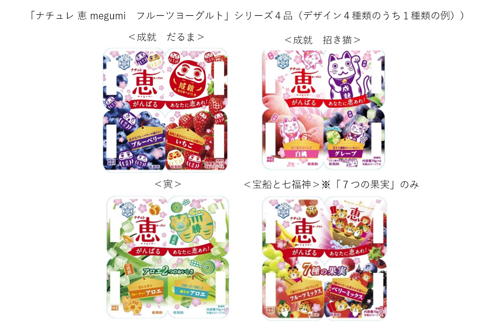 SALE／76%OFF】 雪印 メグミルク 恵 ガセリ菌 SP株ヨーグルト フルーツミックス食べるタイプ100ｇ×12コ クール便 送料無料