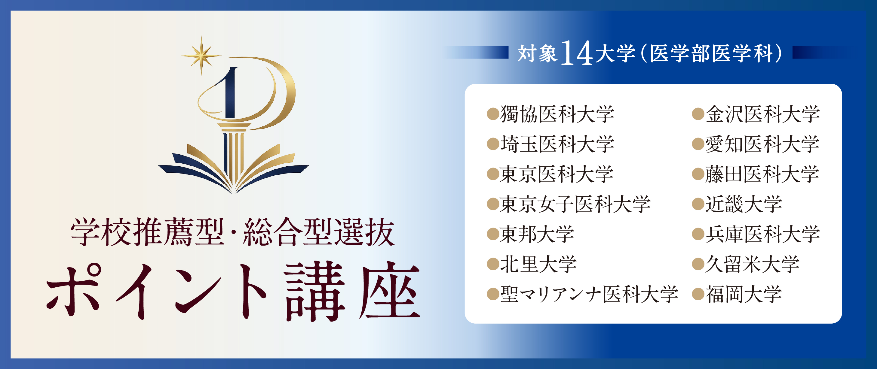 三重大学 医学部 医学科 面接 小論文 推薦 メディカルラボ 4回分 三重大学 医学部 医学科 面接 小論文 推薦 メディカルラボ 4回分