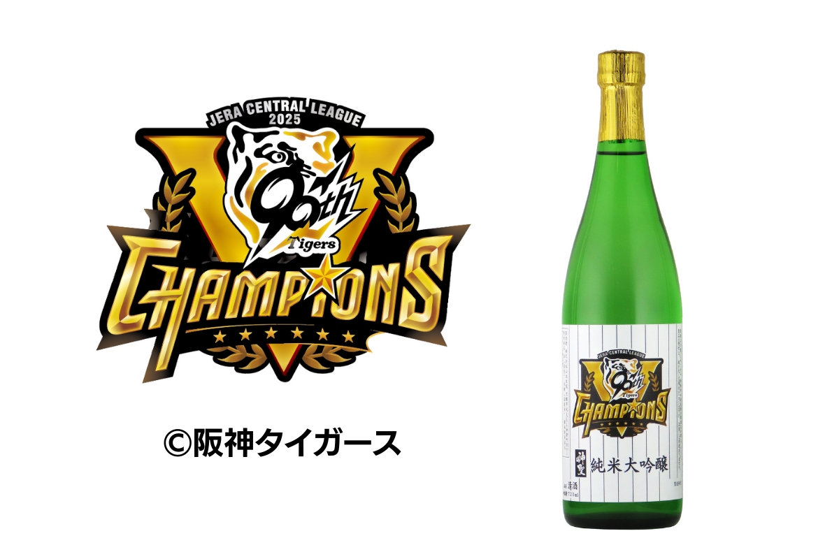 阪神タイガース 2025 JERAセントラル・リーグ優勝ロゴ 公式記念