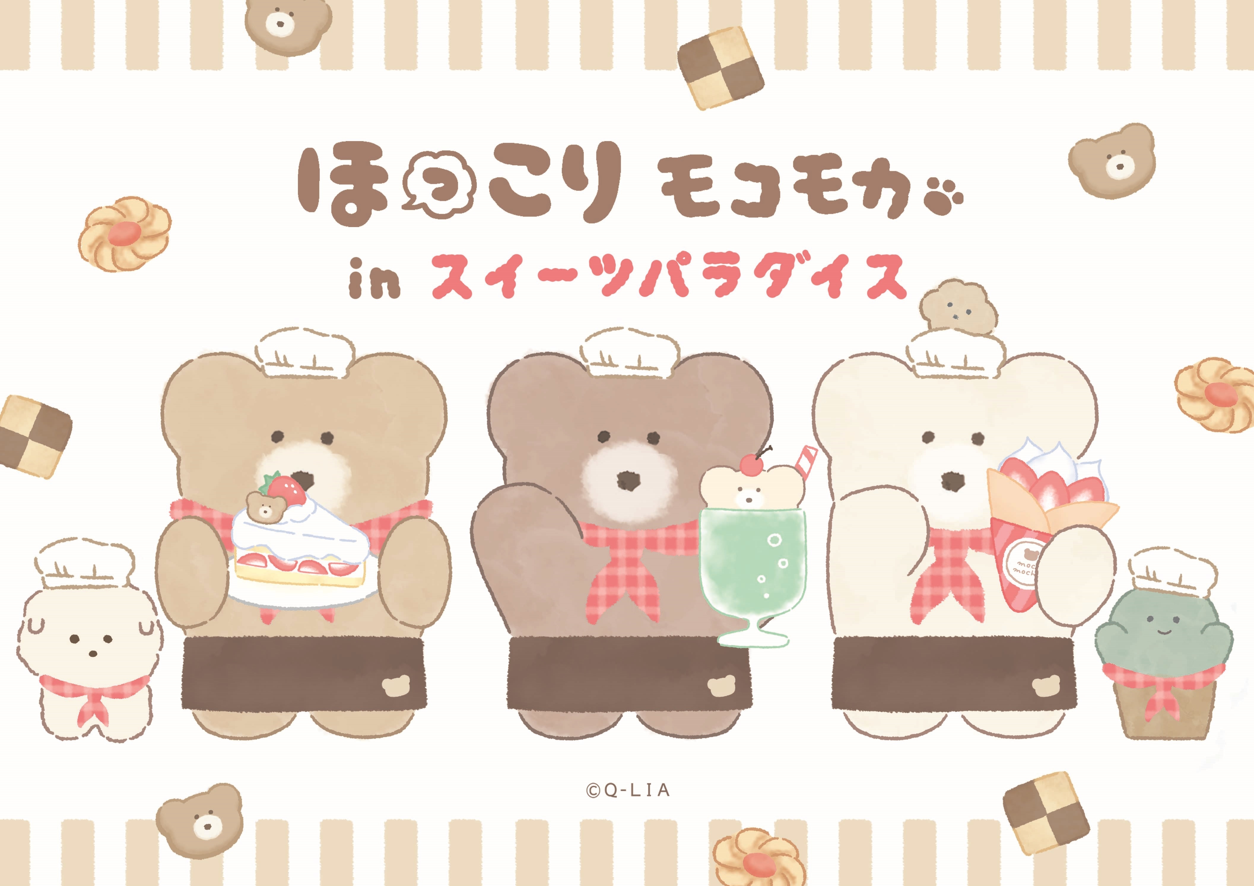 期間限定で ほっこりモコモカ と スイパラ がコラボ 描き起こしイラストを使用したグッズや限定メニューを多数販売 22年5月2日 エキサイトニュース