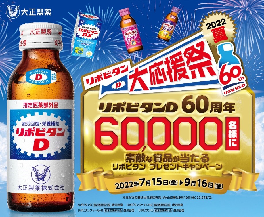 充実の品 送料無料 大正製薬 リポビタンD11 100ml ×50本 栄養ドリンク 栄養補給 fucoa.cl