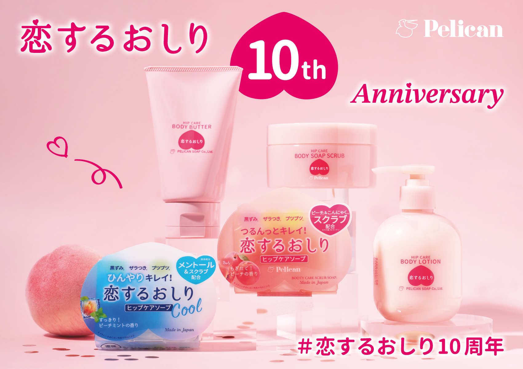 げんちゃんさん専用です。マリンズクラブ　化粧品　ゲル3個 たくさんの“好き”に支えられて、ついに10周年！シリーズ累計販売数