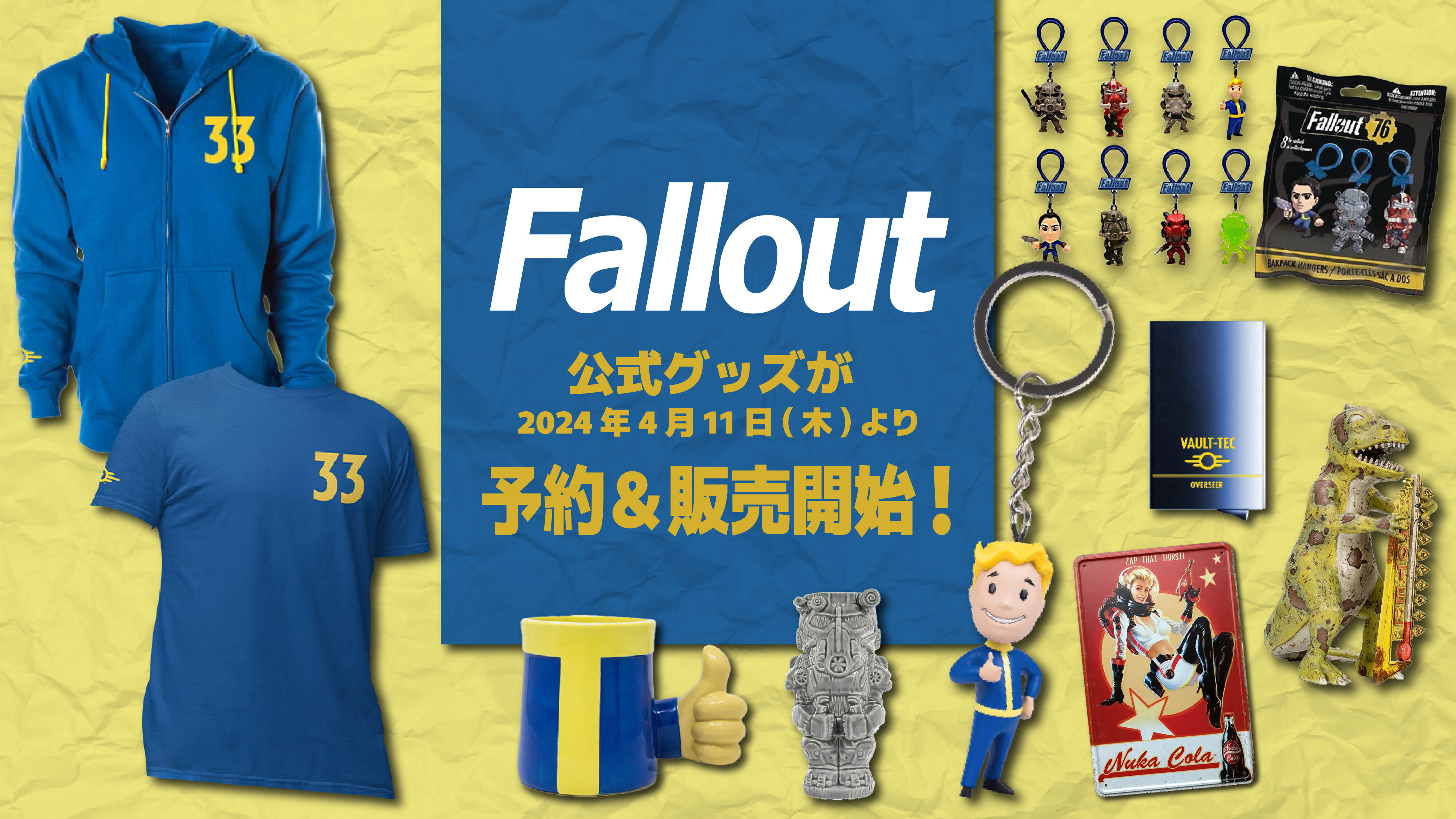 実写ドラマ「Fallout」を記念してTシャツ、パーカー、キーホルダーなどの各種商品をインフォレンズ・ギークショップにて4月11日(木)より販売開始  (2024年4月11日) - エキサイトニュース