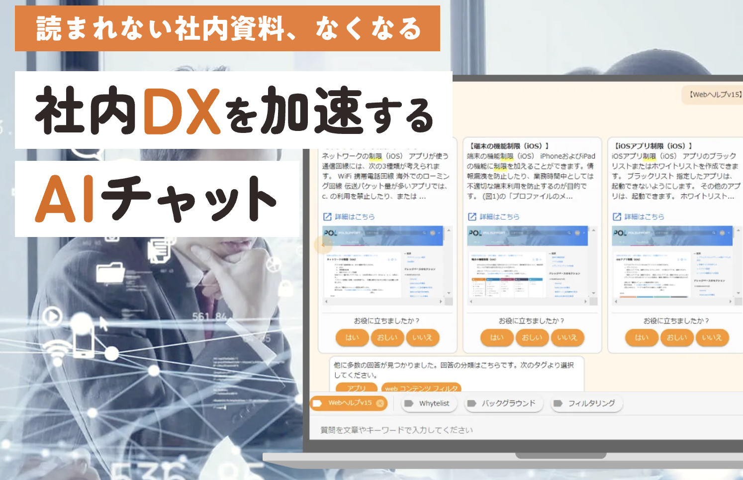 読まれない社内資料をなくしdxを加速する Amie Aiチャットボットサービス バージョン3 0をリリース開始 22年5月日 エキサイトニュース