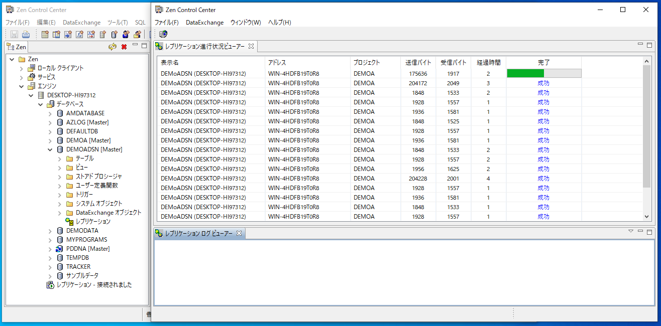 Actian Zen V15 Actian DataExchange V15 