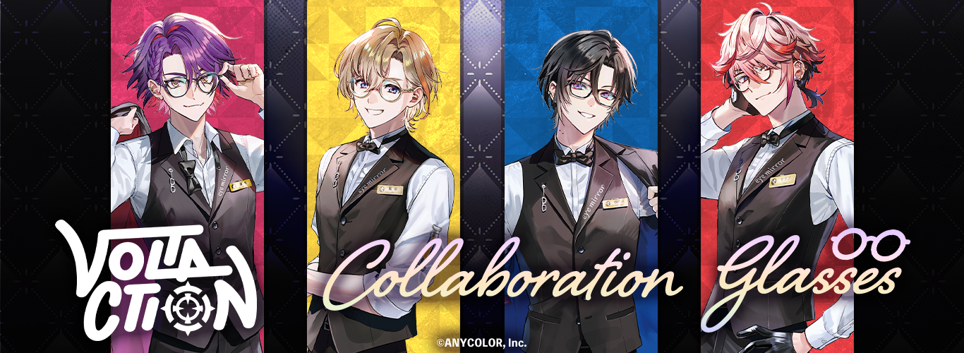 にじさんじ」×執事眼鏡eyemirror 第2弾 「VOLTACTION
