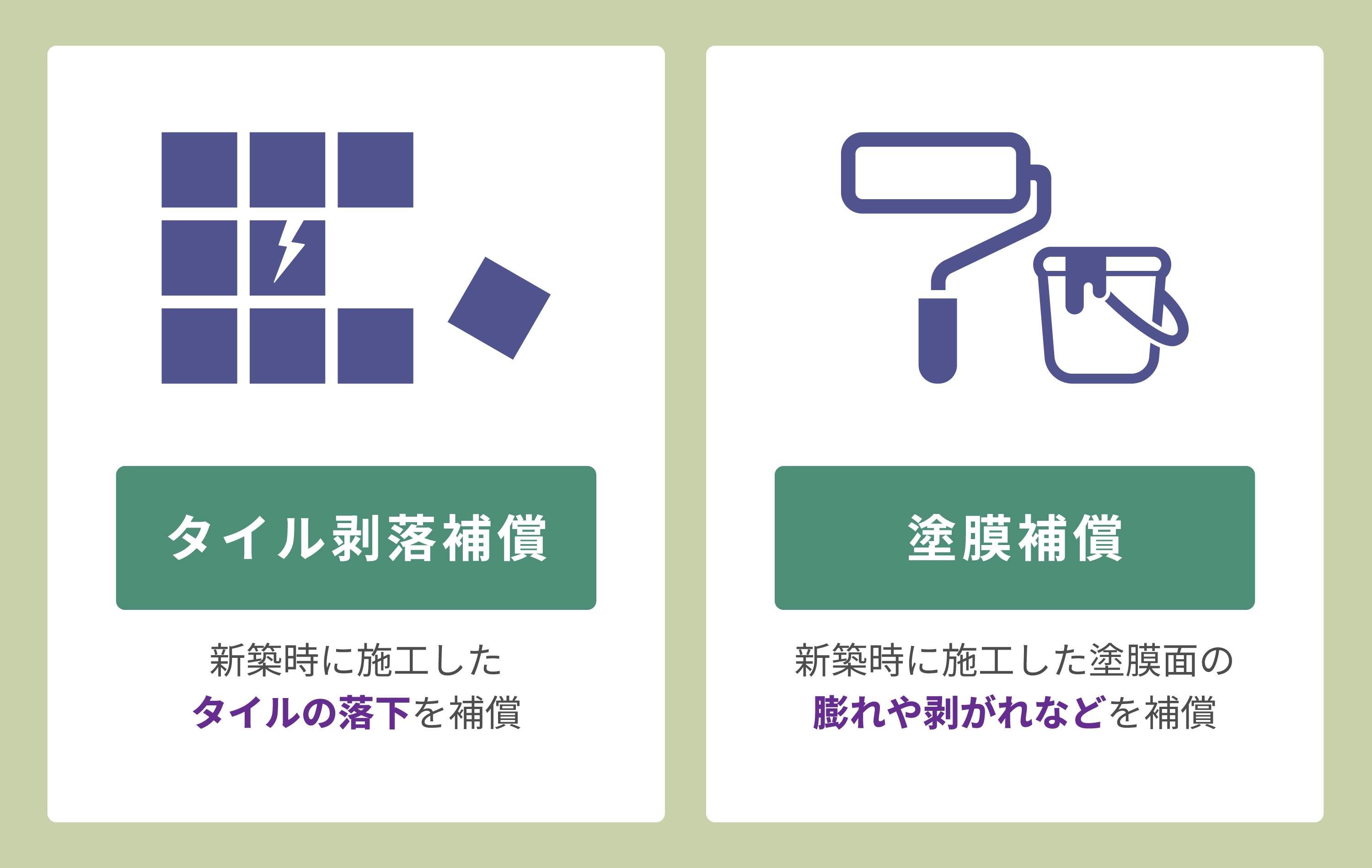 新築住宅かし保険に新たな補償オプションが誕生 外壁仕上げの施工リスクに対応 (2024年12月10日) - エキサイトニュース