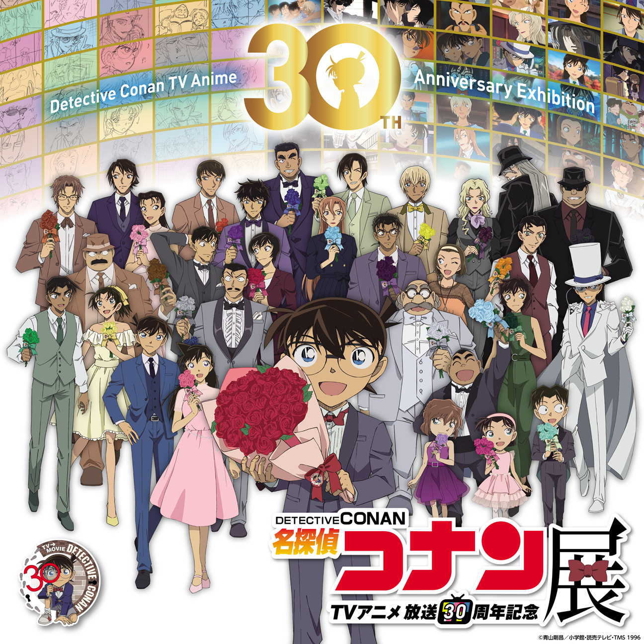 広島で『放送30周年記念 TVアニメ「名探偵コナン」展』を9/19(土)から