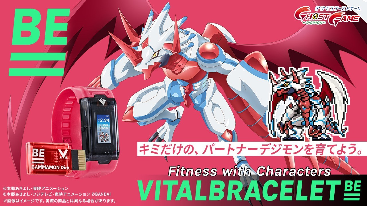 デジモンのウェアラブル型新デジヴァイス「VITAL BRACELET BEデジヴァイス-VV-」が登場 (2022年9月30日) - エキサイトニュース