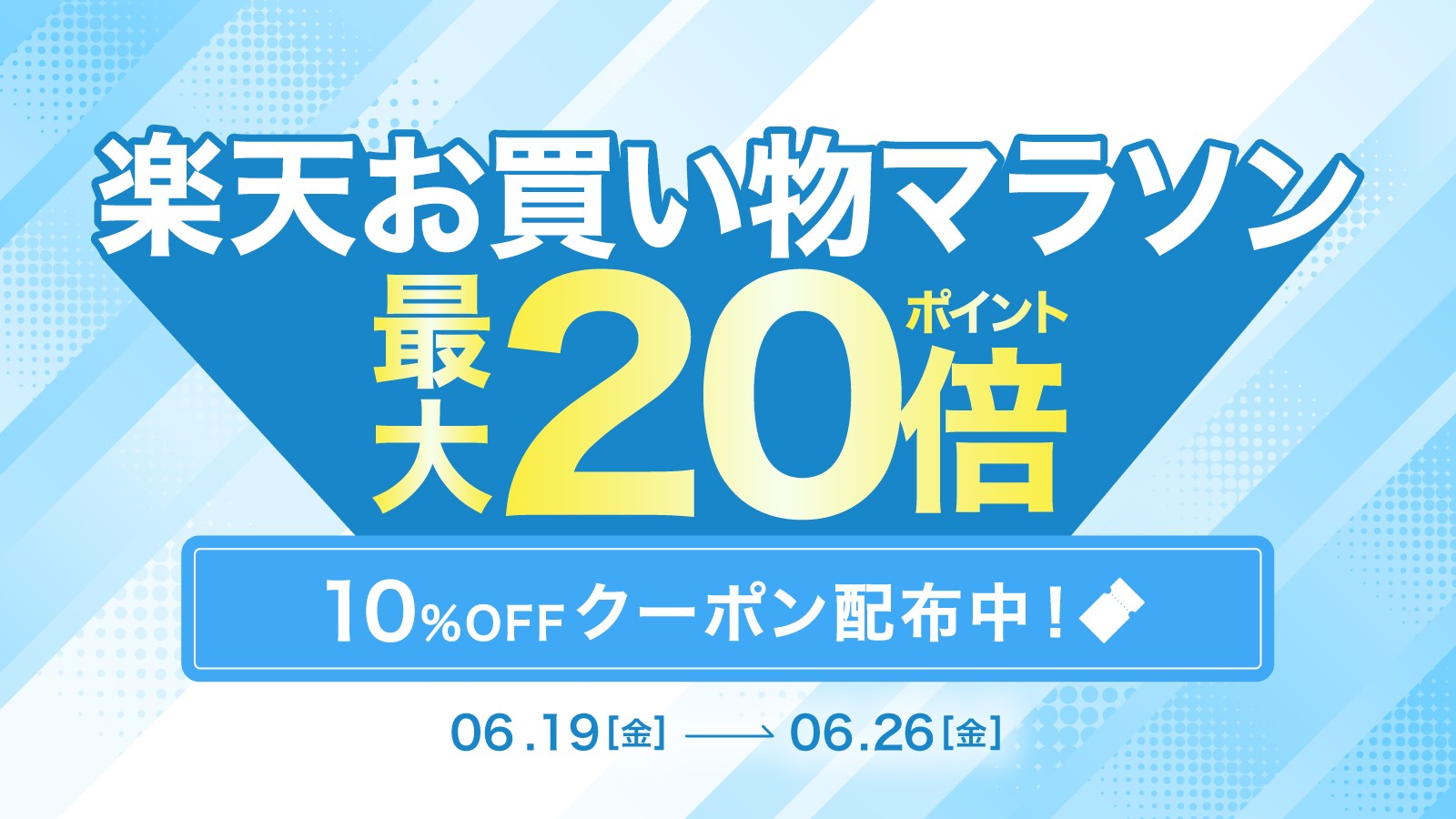 最大10%OFF & ポイント最大20倍】AZ.MARKET（エージーマーケット）の一 