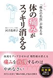 痛いの痛いの飛んでいけ には科学的根拠があります 17年10月19日 エキサイトニュース