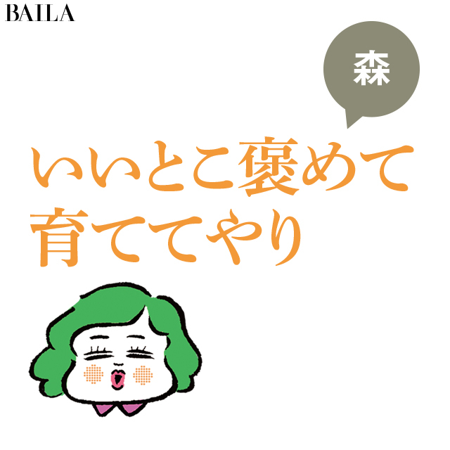 隣の芝生が青く見えたら 関西おばちゃんマインド で悩みすっきり ローリエプレス