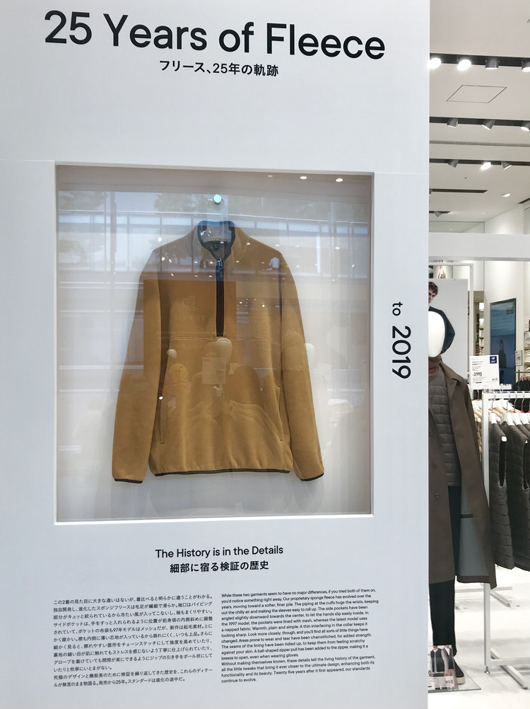 祝 25周年 ユニクロ Uniqlo フリース 大人女子の選び方 おしゃれコーデ徹底研究 ローリエプレス