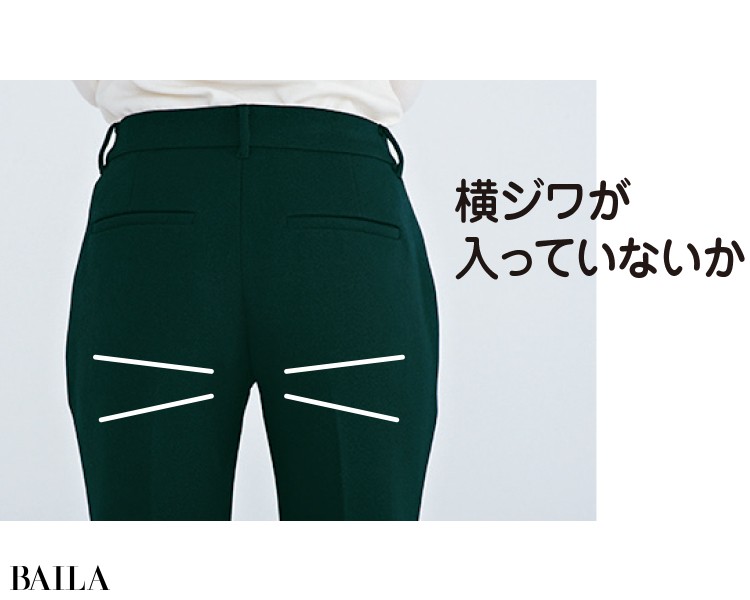 整形級パンツ 試着室でチェックするべき5つのポイント ローリエプレス